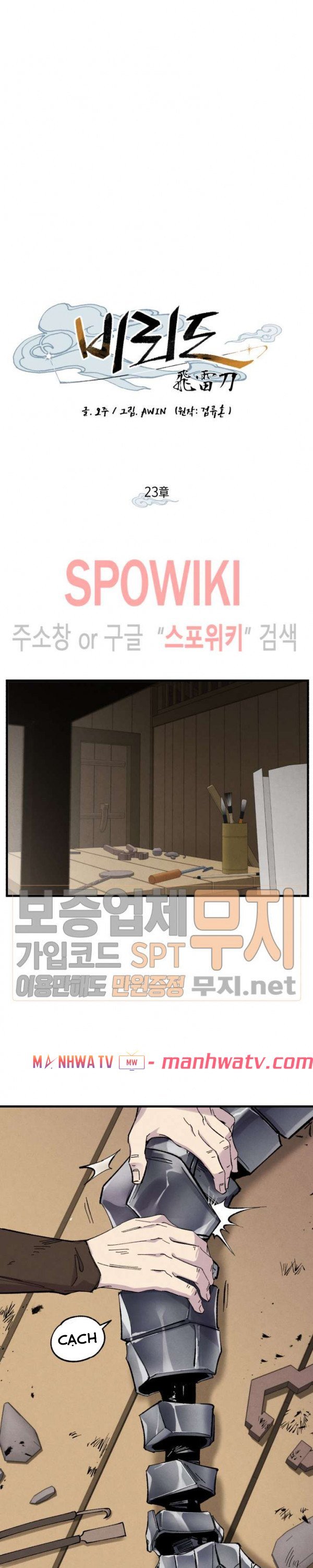 Đọc truyện Phi lôi đạo - Chap 23