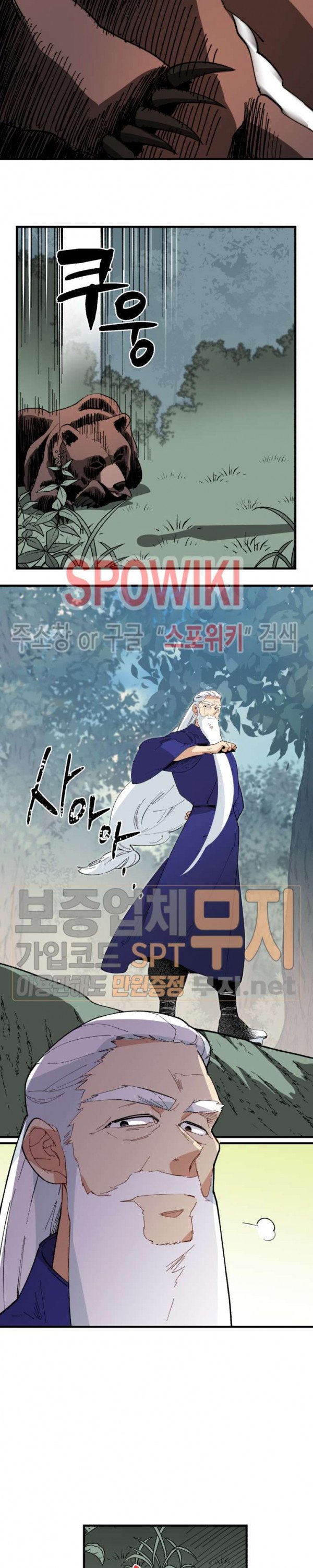 Đọc truyện Phi lôi đạo - Chap 5
