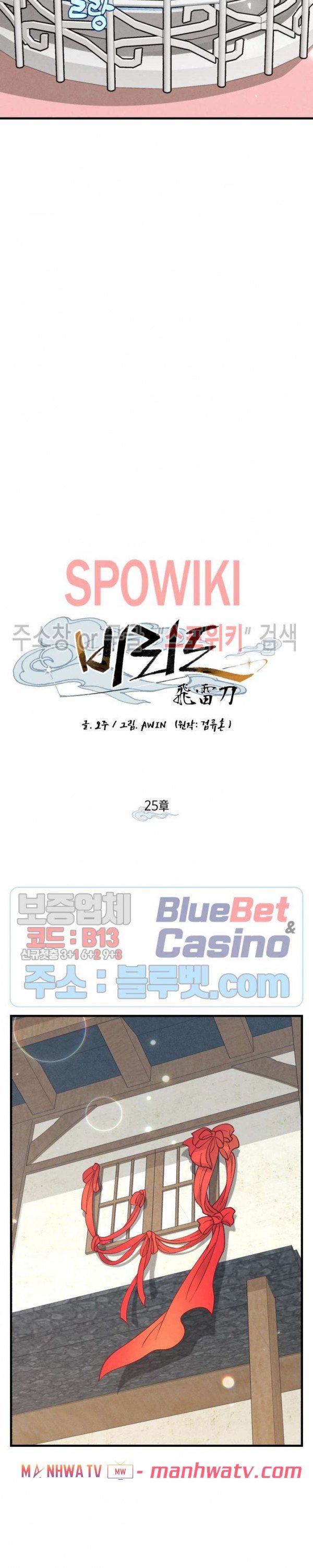 Đọc truyện Phi lôi đạo - Chap 25