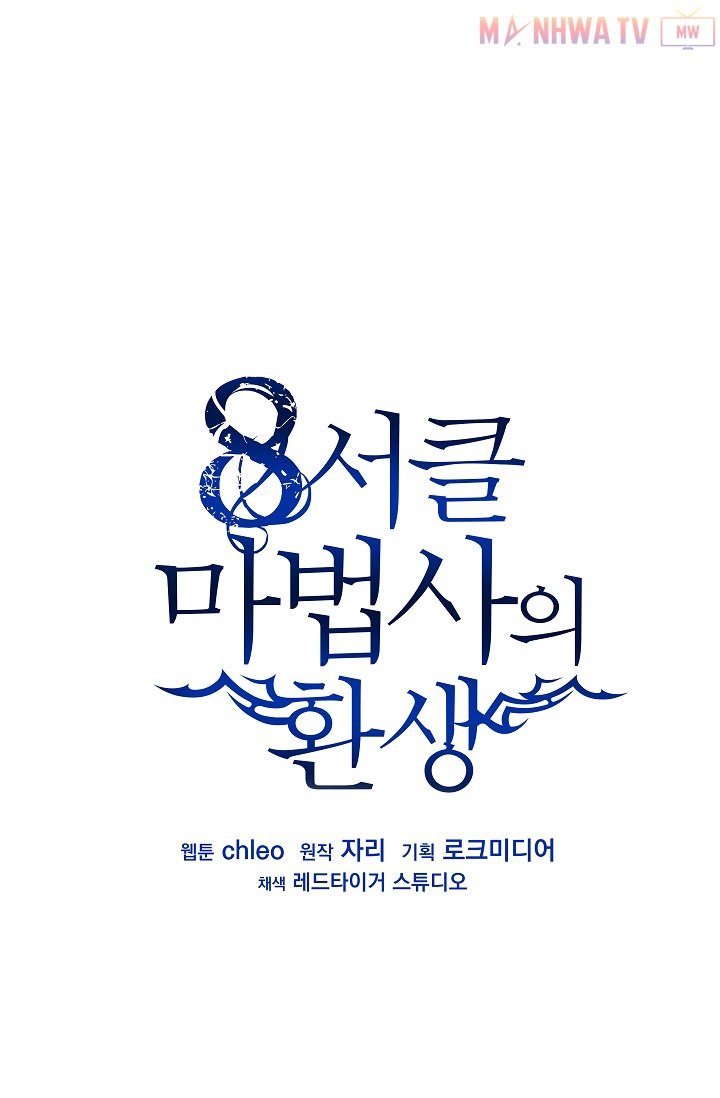 Đọc truyện Sự trở lại của pháp sư 8 vòng - Chap 3