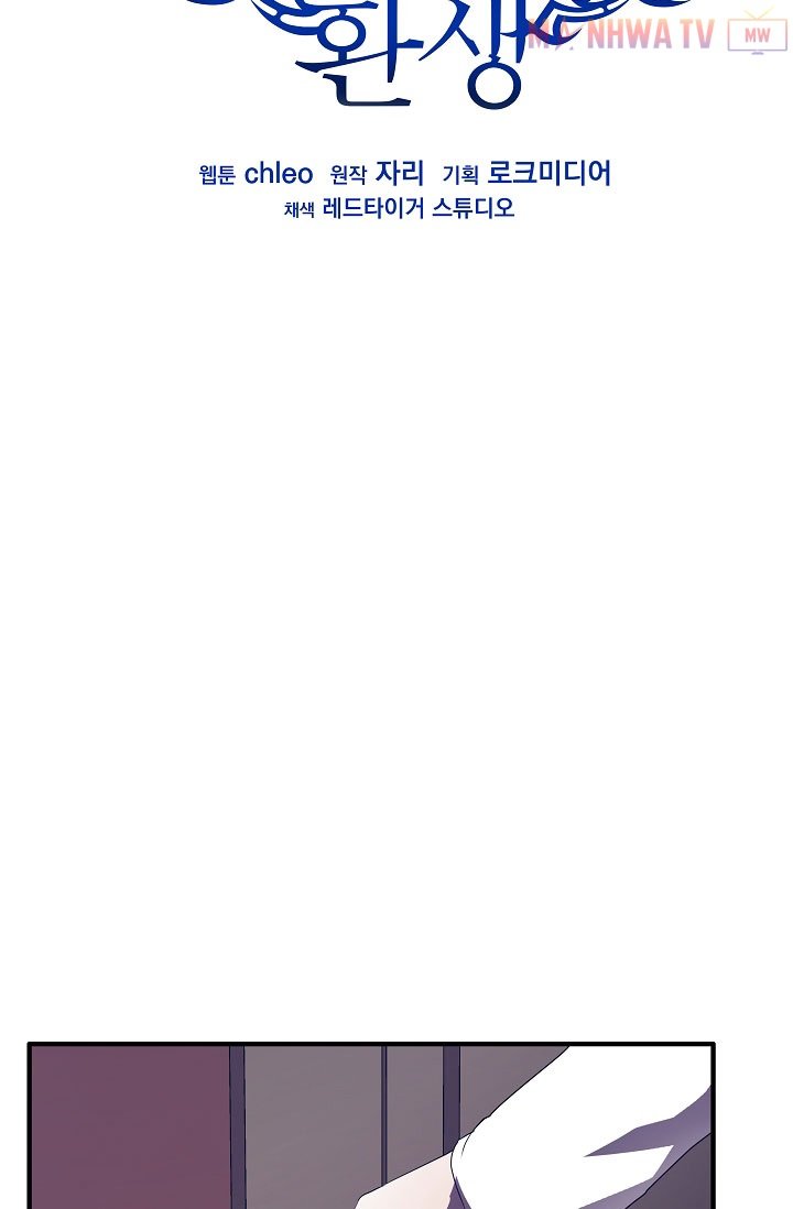 Đọc truyện Sự trở lại của pháp sư 8 vòng - Chap 2