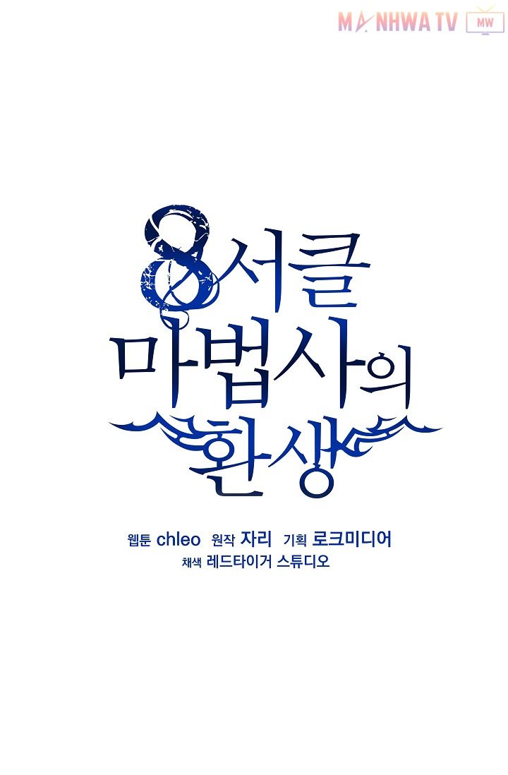 Đọc truyện Sự trở lại của pháp sư 8 vòng - Chap 1