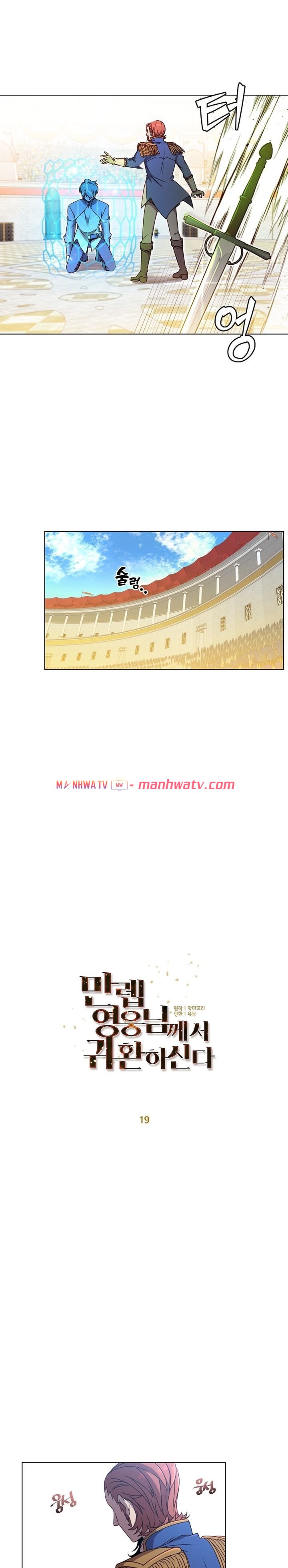 Đọc truyện Sự trả thù của hoàng tử - Chap 19