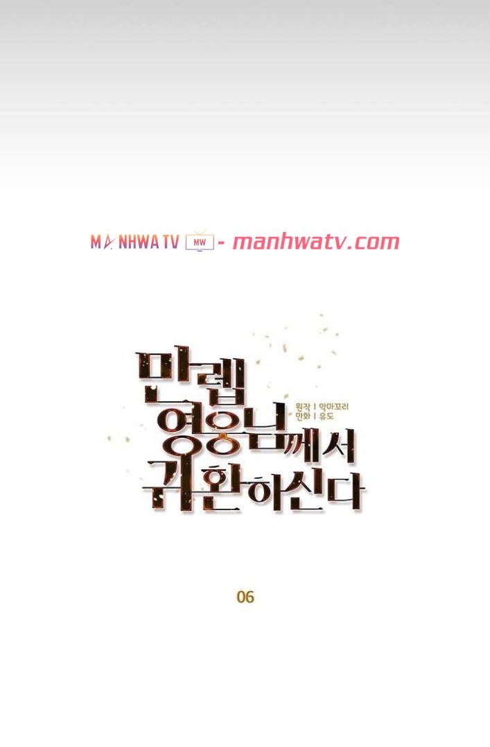 Đọc truyện Sự trả thù của hoàng tử - Chap 6