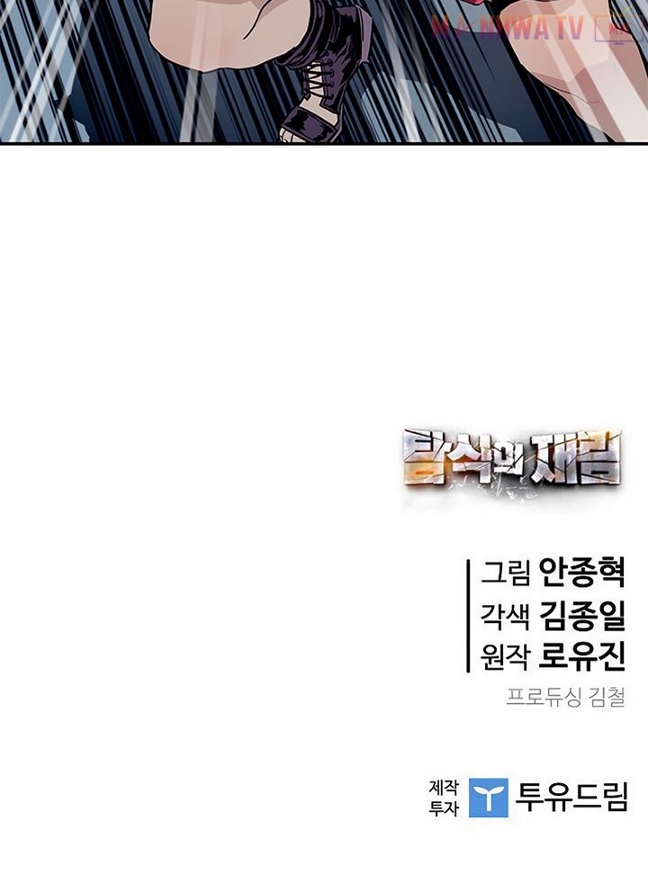 Đọc truyện Khát vọng trỗi dậy - Chap 44