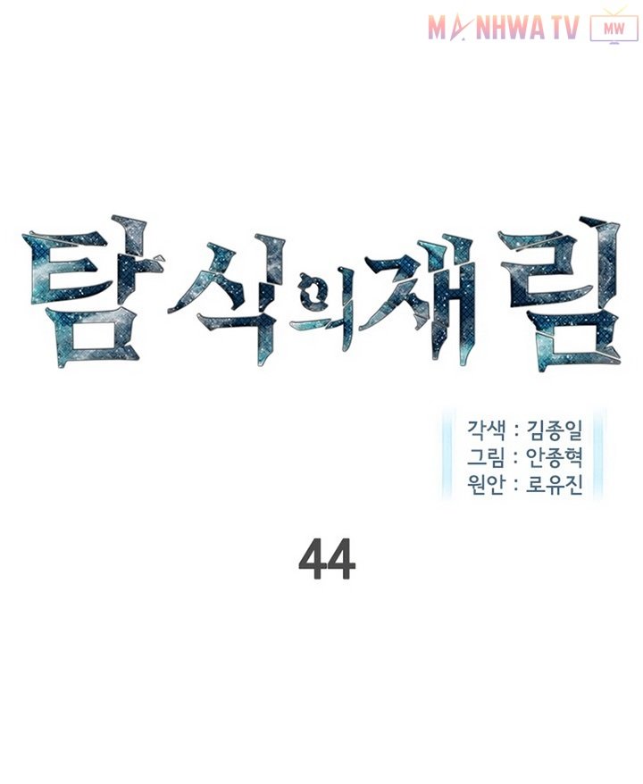Đọc truyện Khát vọng trỗi dậy - Chap 44