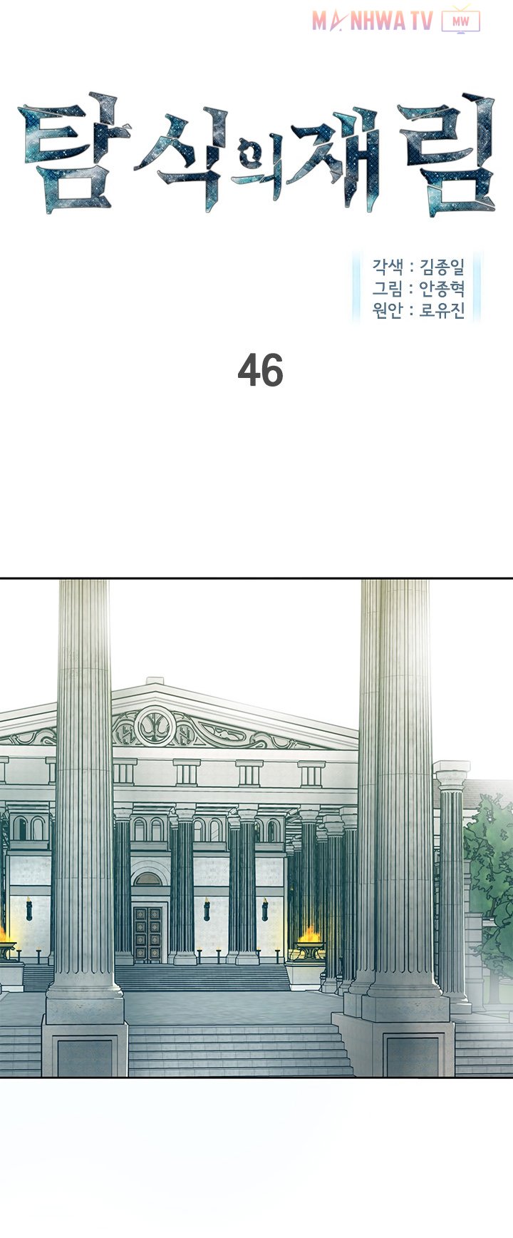Đọc truyện Khát vọng trỗi dậy - chap 46