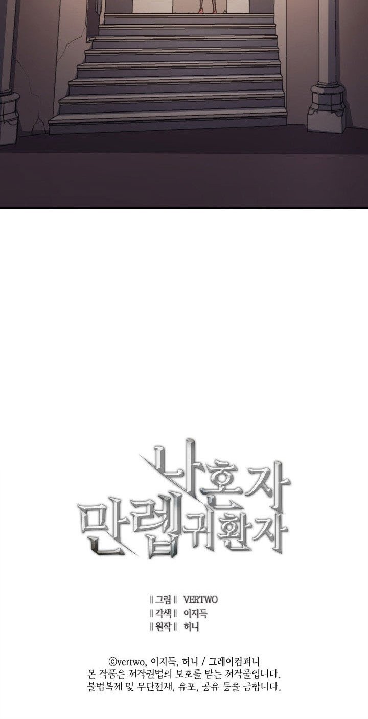 Đọc truyện Tôi thăng cấp lại từ đầu - Chap 7