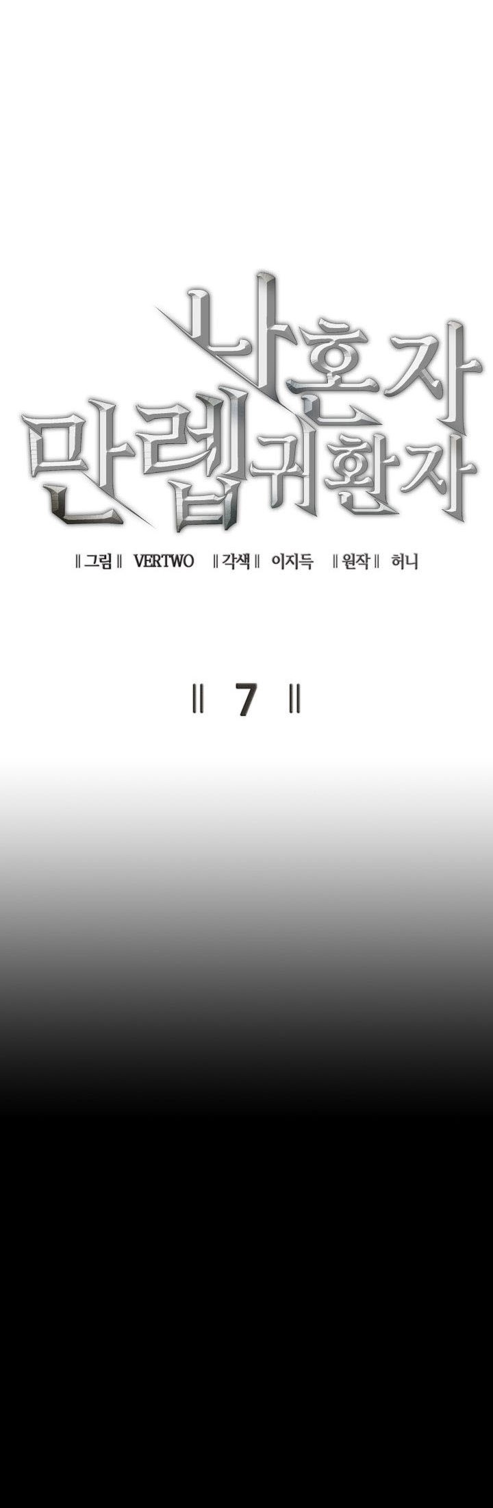 Đọc truyện Tôi thăng cấp lại từ đầu - Chap 7