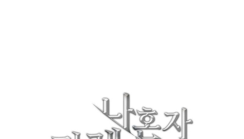 Đọc truyện Tôi thăng cấp lại từ đầu - Chap 17