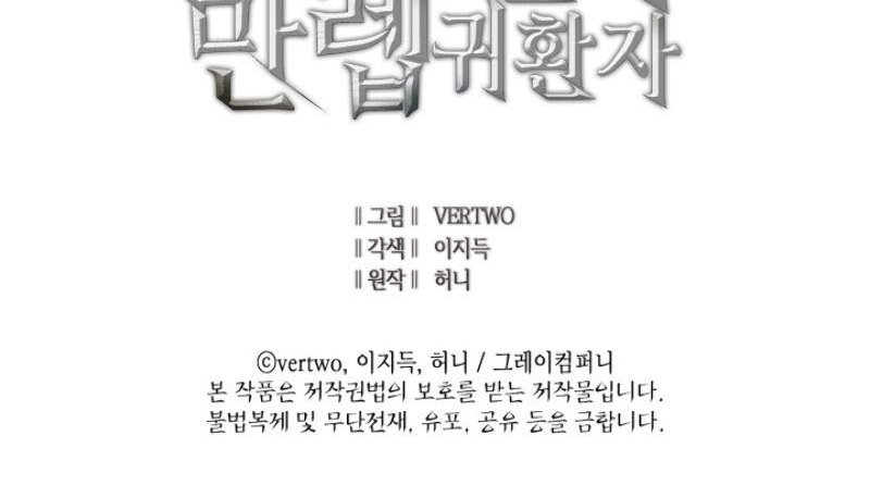 Đọc truyện Tôi thăng cấp lại từ đầu - Chap 17