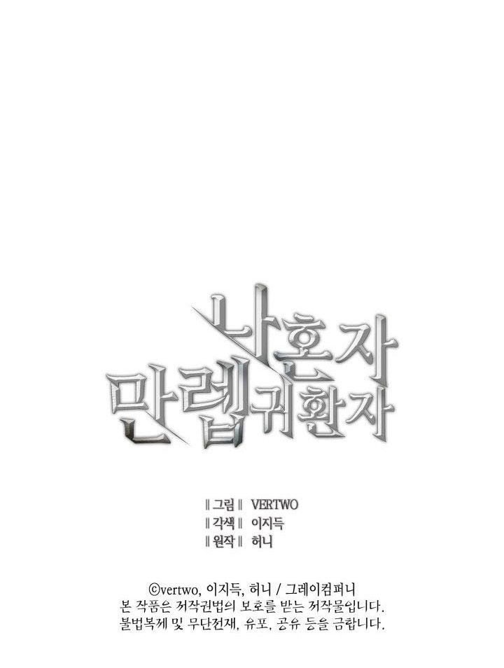 Đọc truyện Tôi thăng cấp lại từ đầu - Chap 10