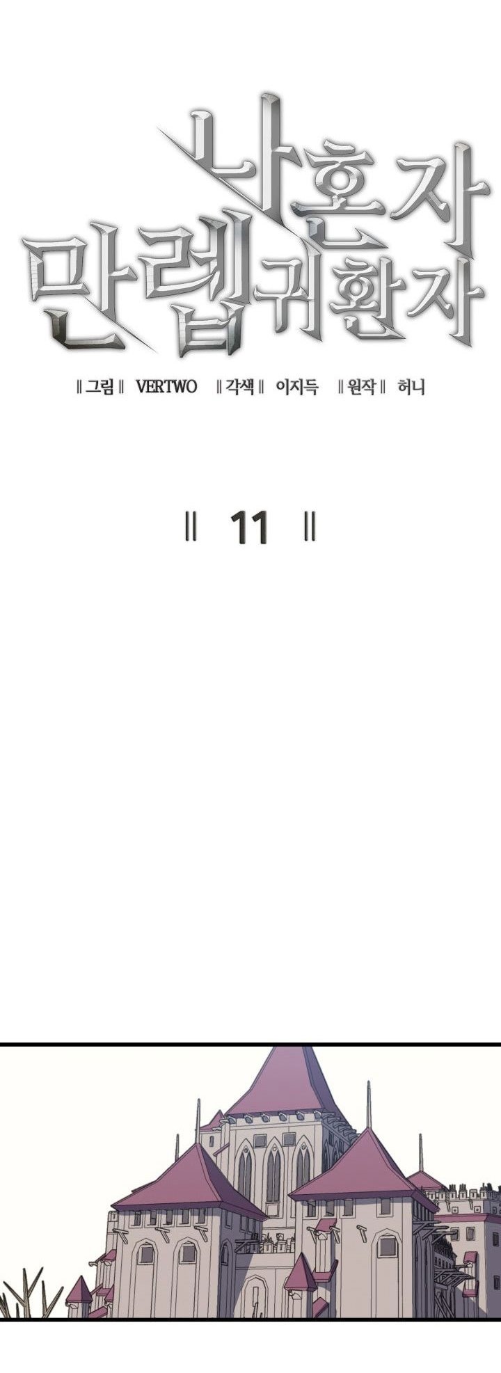 Đọc truyện Tôi thăng cấp lại từ đầu - Chap 11