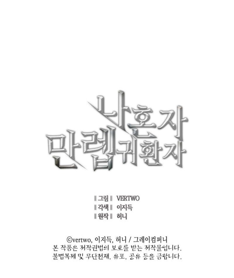 Đọc truyện Tôi thăng cấp lại từ đầu - Chap 25