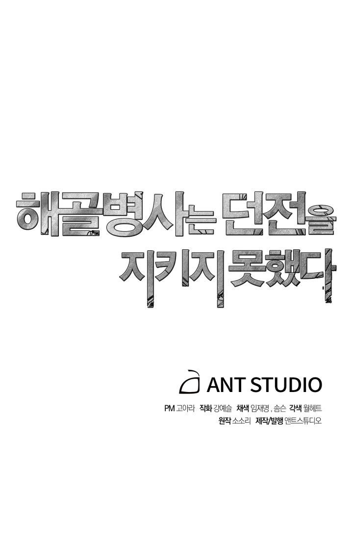 Đọc truyện Cốt binh trở lại - chap 72