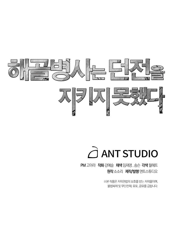 Đọc truyện Cốt binh trở lại - chap 69