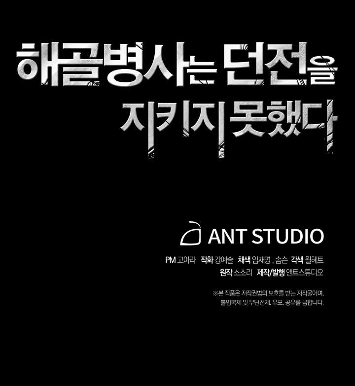 Đọc truyện Cốt binh trở lại - chap 68