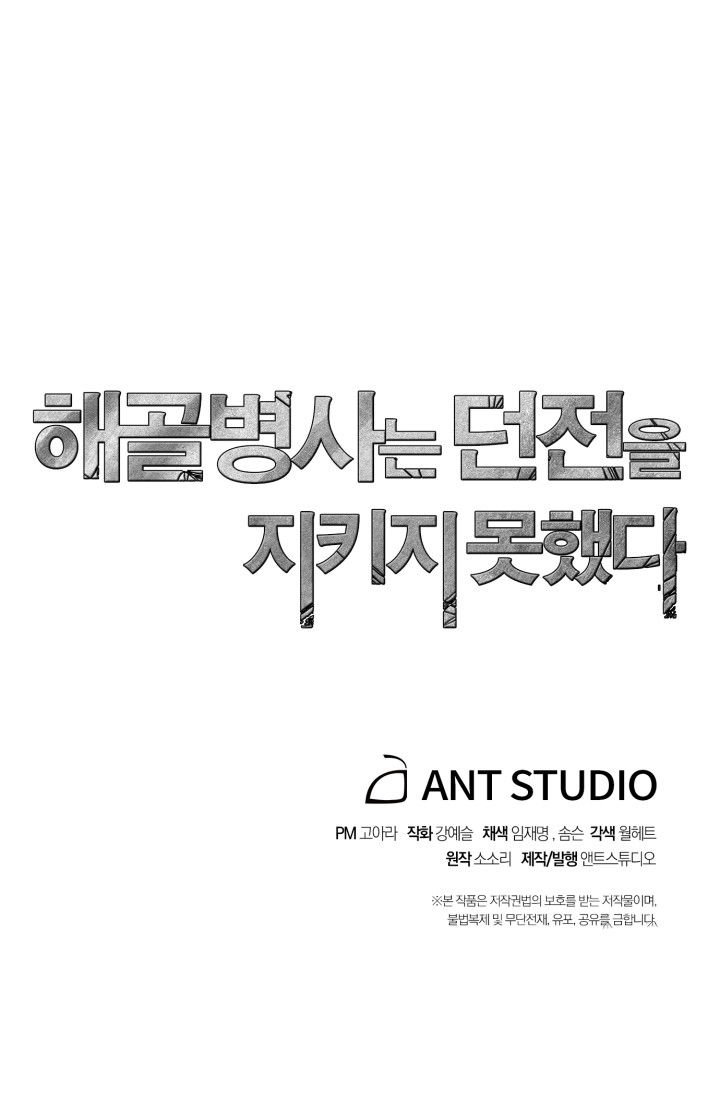 Đọc truyện Cốt binh trở lại - chap 76