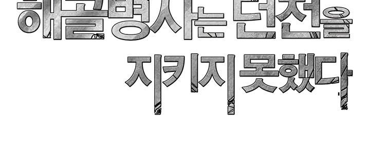 Đọc truyện Cốt binh trở lại - chap 70