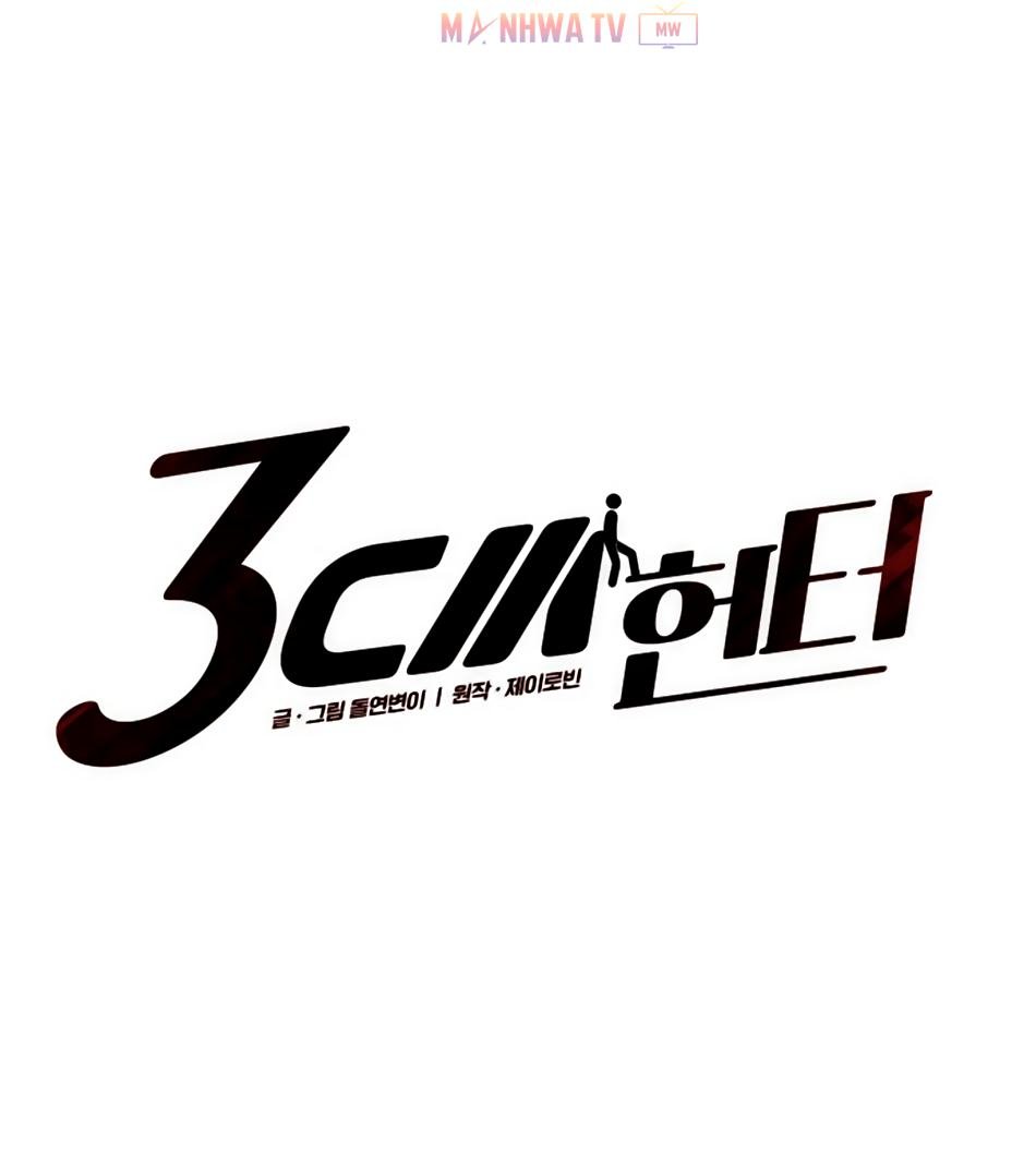 Đọc truyện Thợ săn 3cm - Chap 5