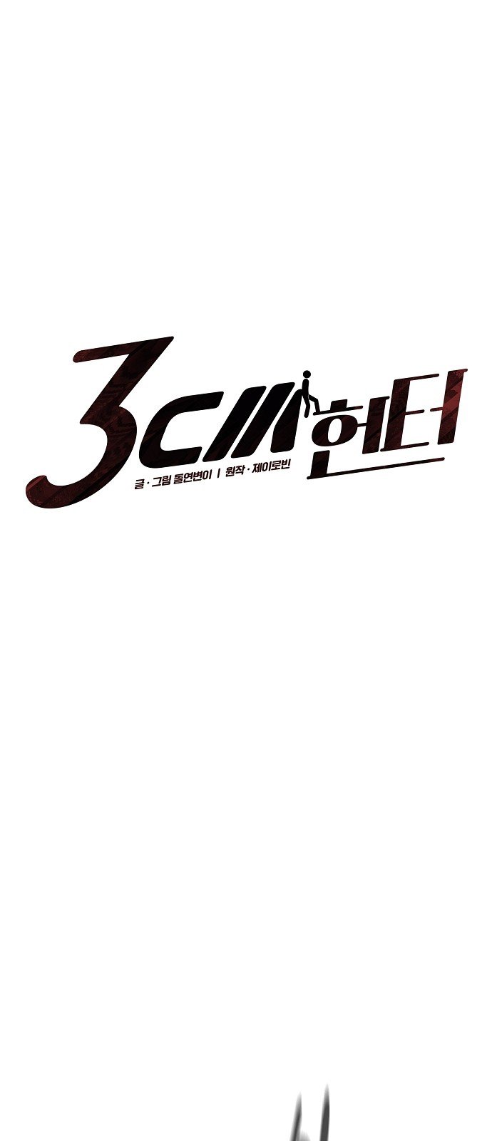 Đọc truyện Thợ săn 3cm - Chap 48