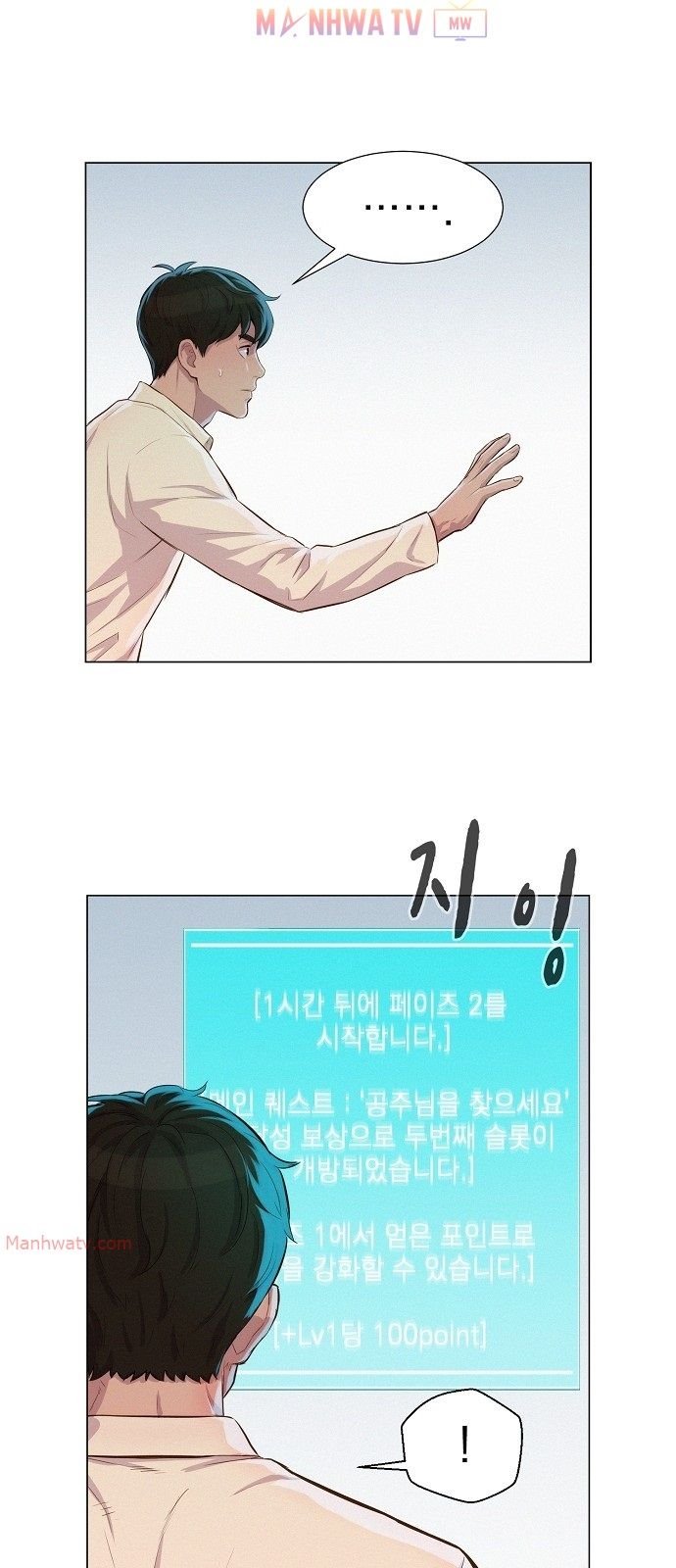 Đọc truyện Thợ săn 3cm - Chap 32