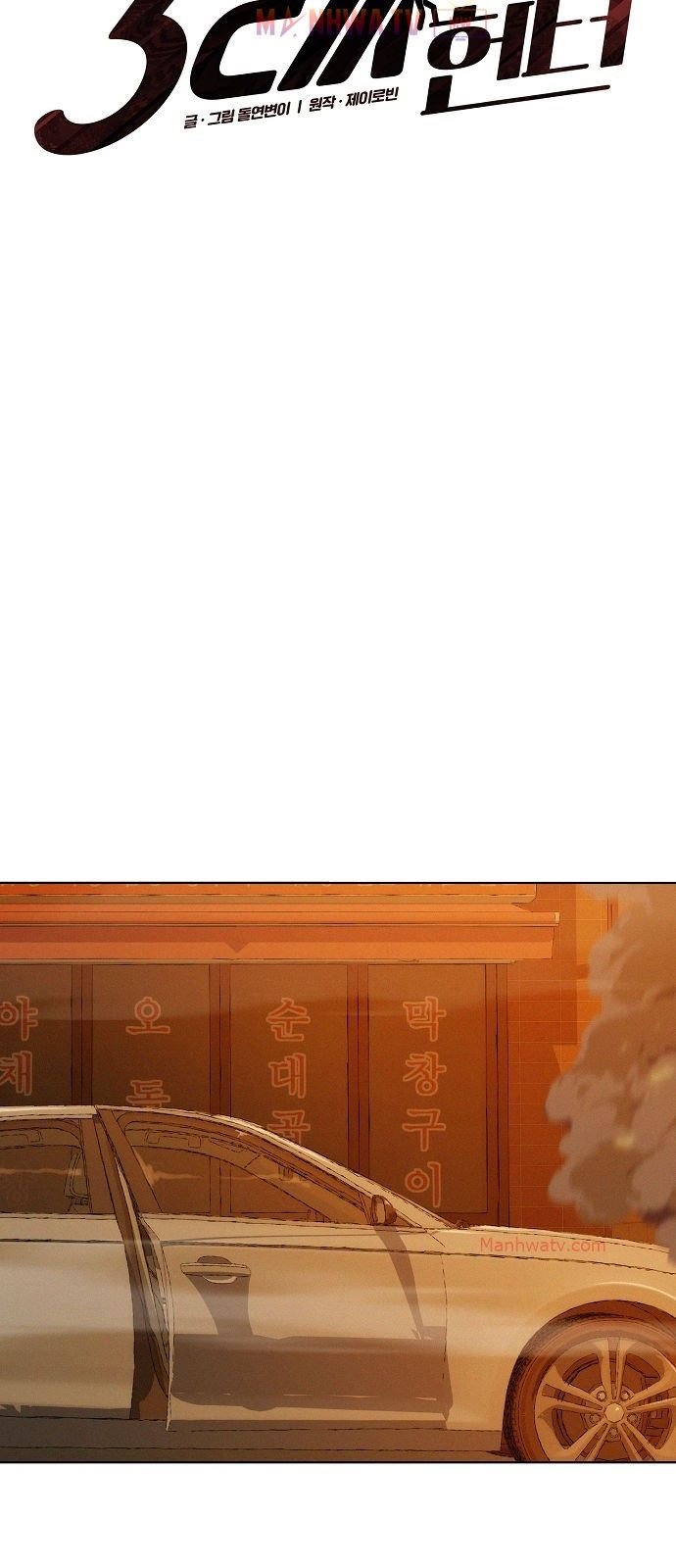 Đọc truyện Thợ săn 3cm - Chap 13