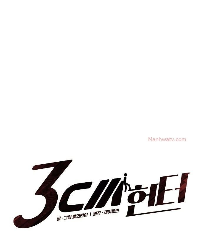 Đọc truyện Thợ săn 3cm - Chap 7