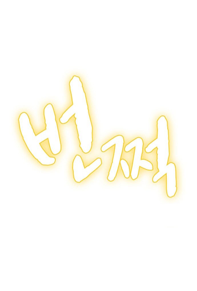 Đọc truyện Thợ săn 3cm - Chap 1