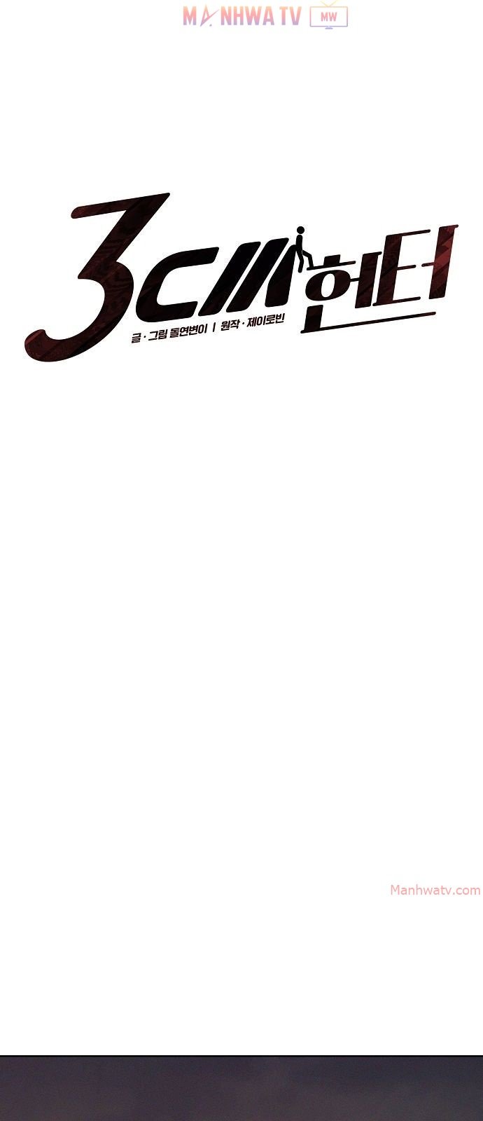 Đọc truyện Thợ săn 3cm - Chap 15