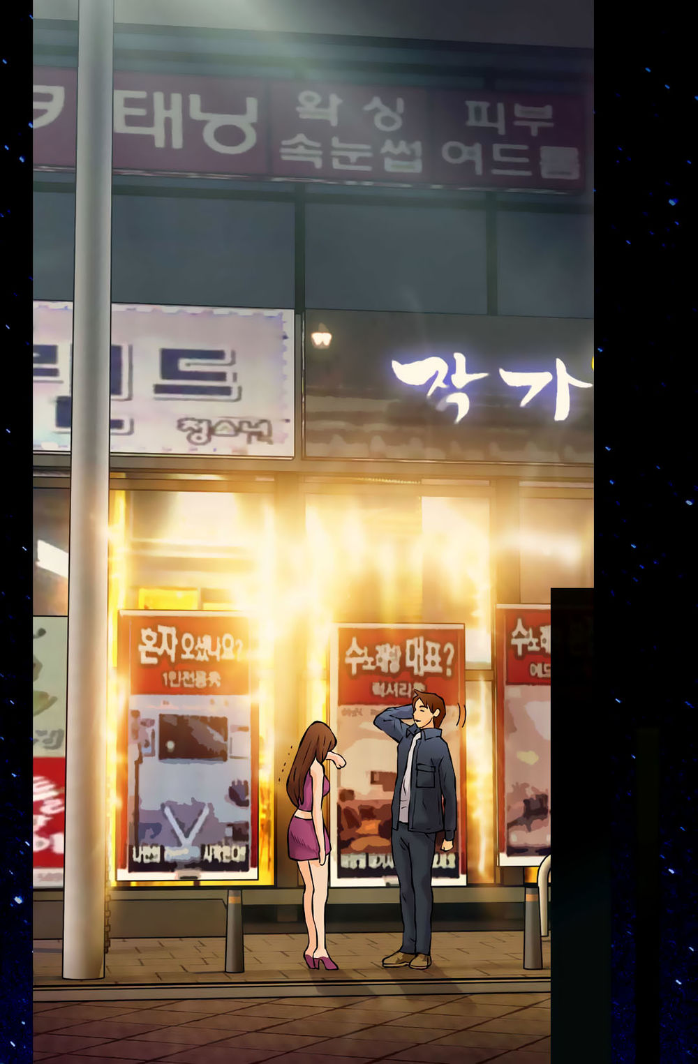 Đọc truyện Chiến binh từ thế giới khác - Chap 26