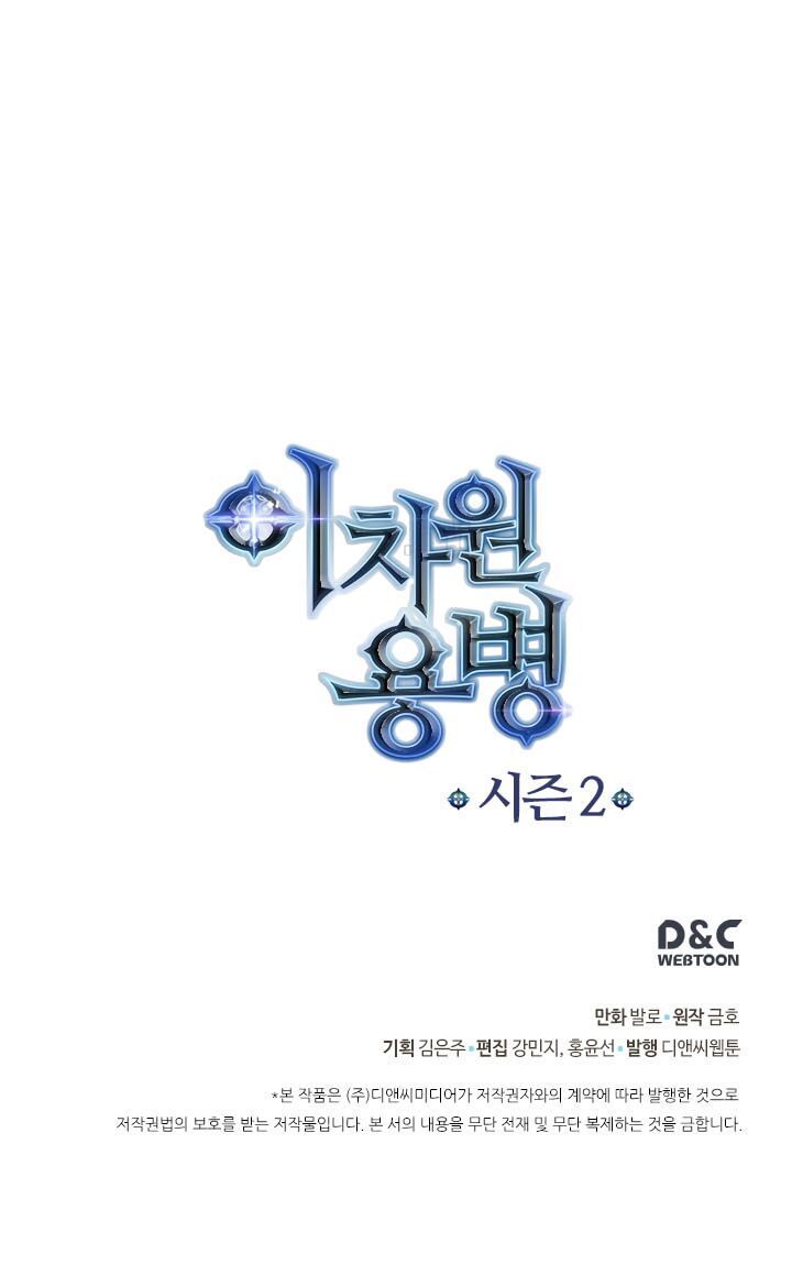 Đọc truyện Chiến binh từ thế giới khác - Chap 34