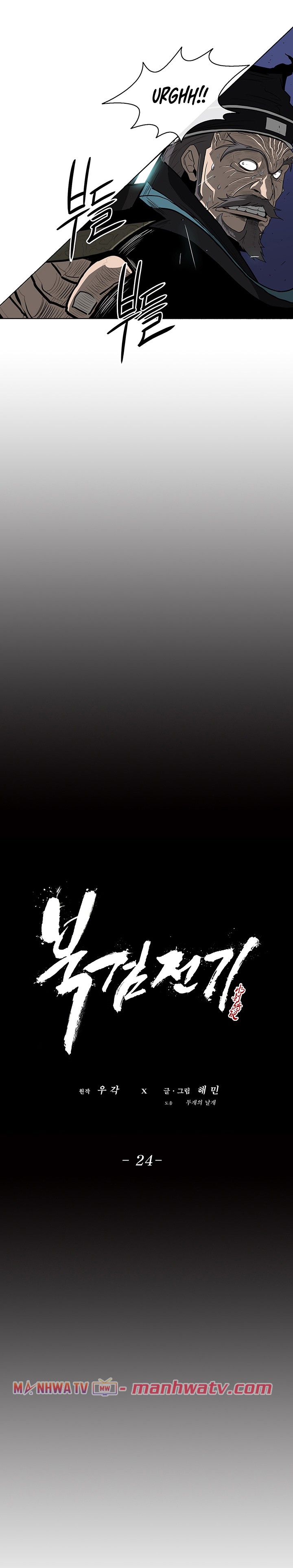 Đọc truyện Bắc kiếm giang hồ - Chap 24