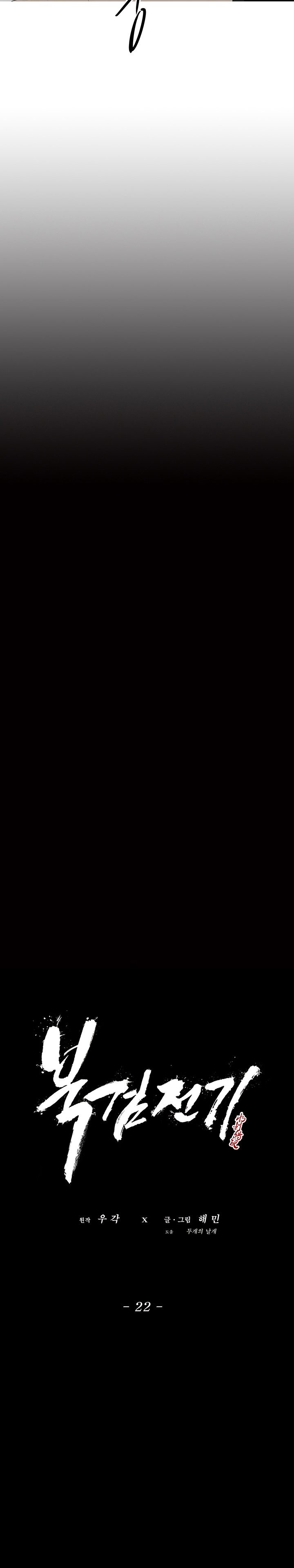 Đọc truyện Bắc kiếm giang hồ - Chap 22