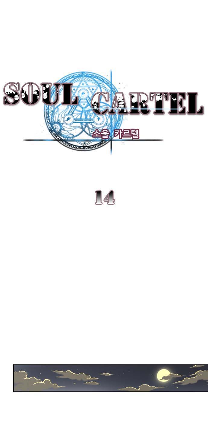 Đọc truyện Bản khế ước linh hồn - Chap 14
