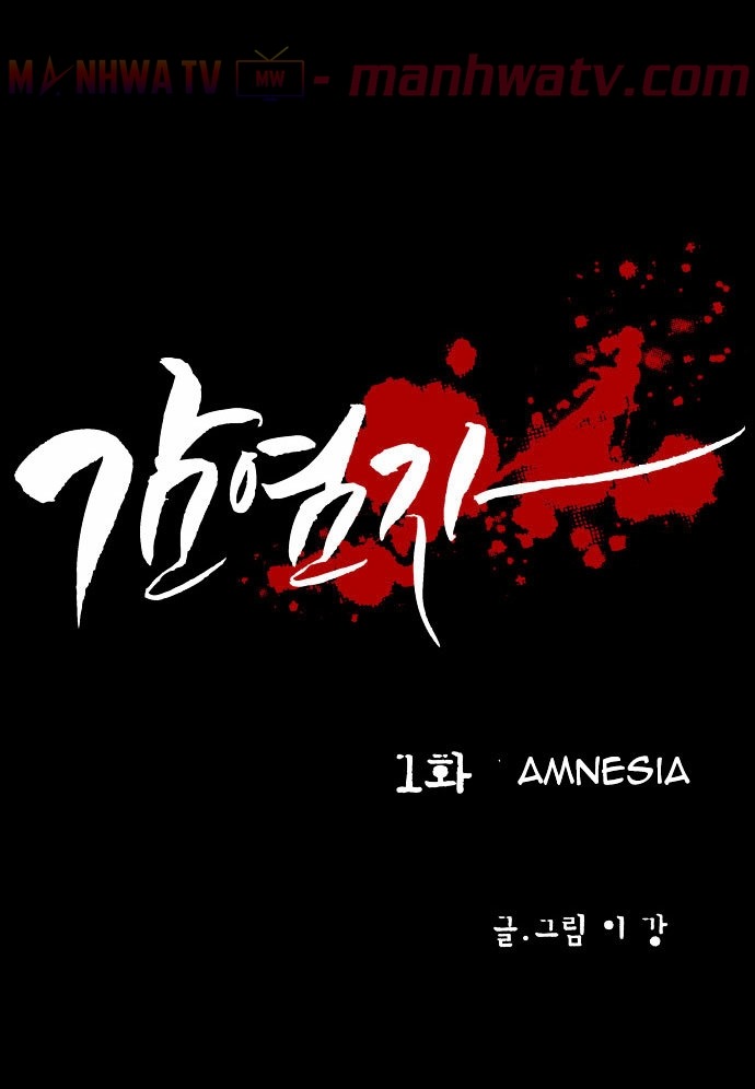 Đọc truyện VIRUS quái vật - Chap 1