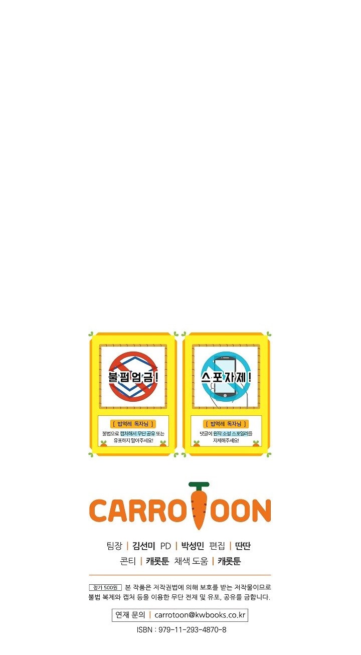 Đọc truyện Tôi lên cấp bằng cách ăn - Chap 1